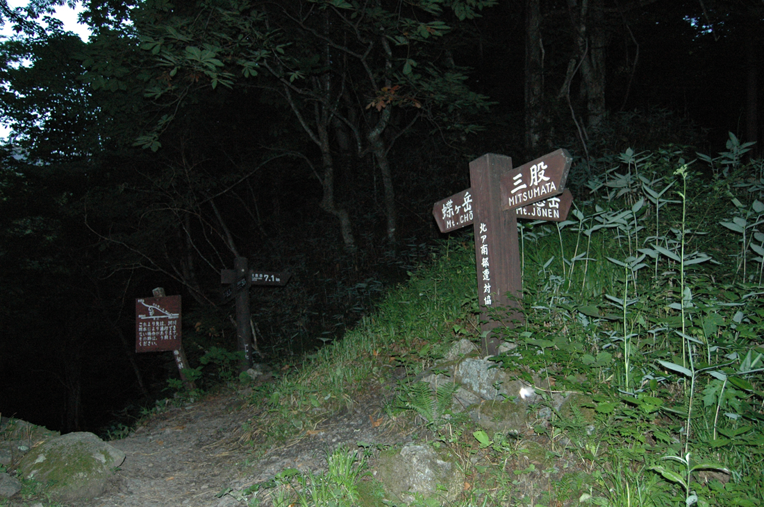 常念岳 登山