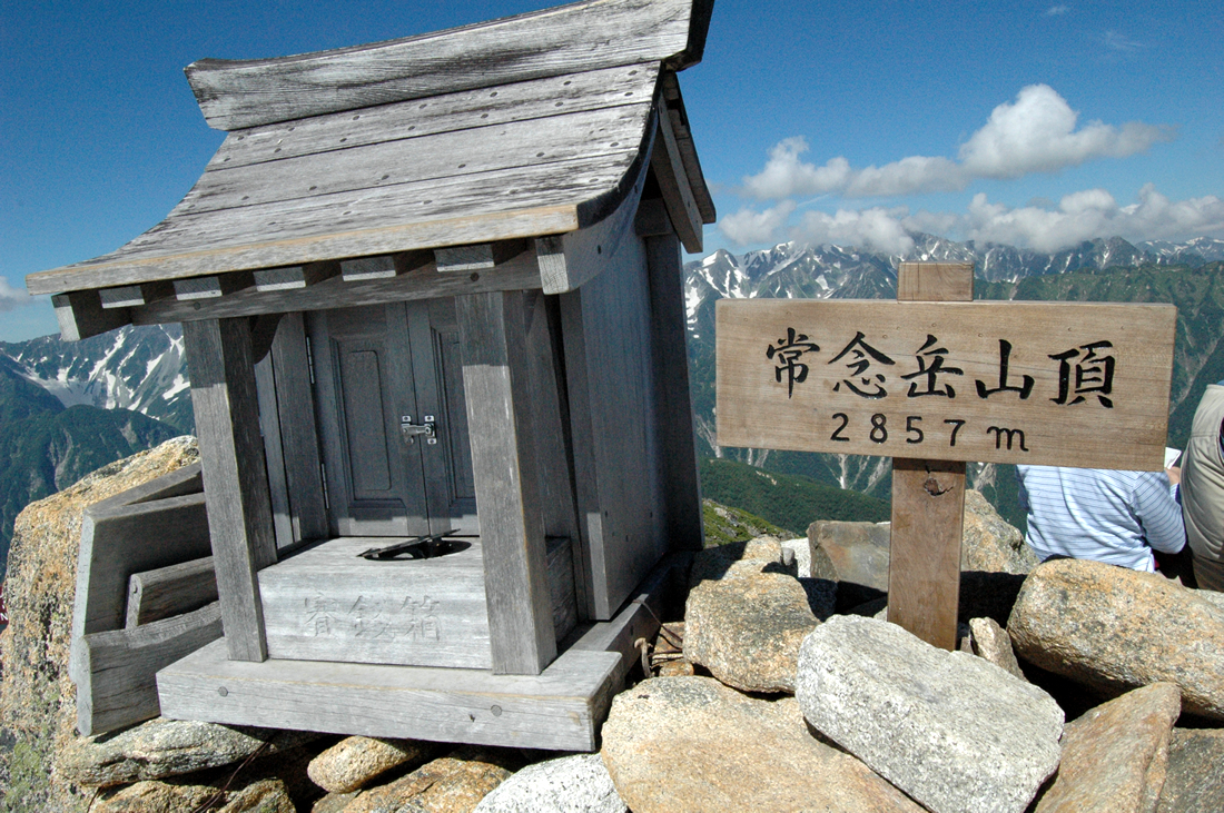 常念岳 登山
