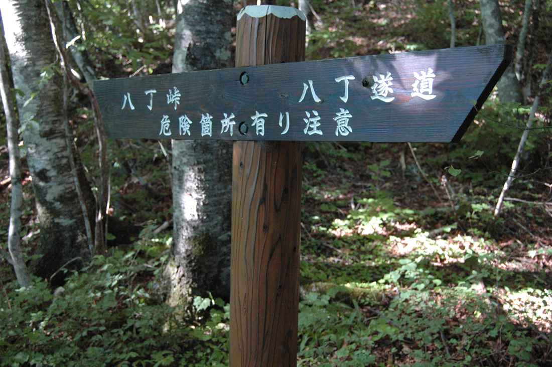 両神山 登山