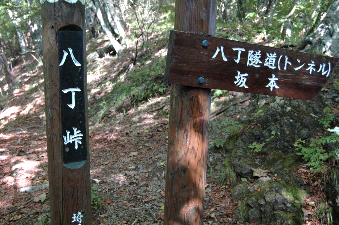 両神山 登山