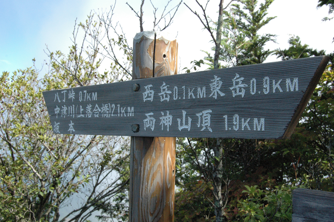 両神山 登山