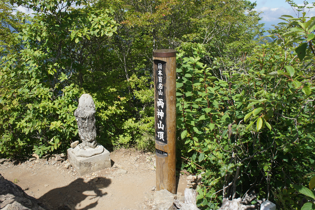 両神山 登山
