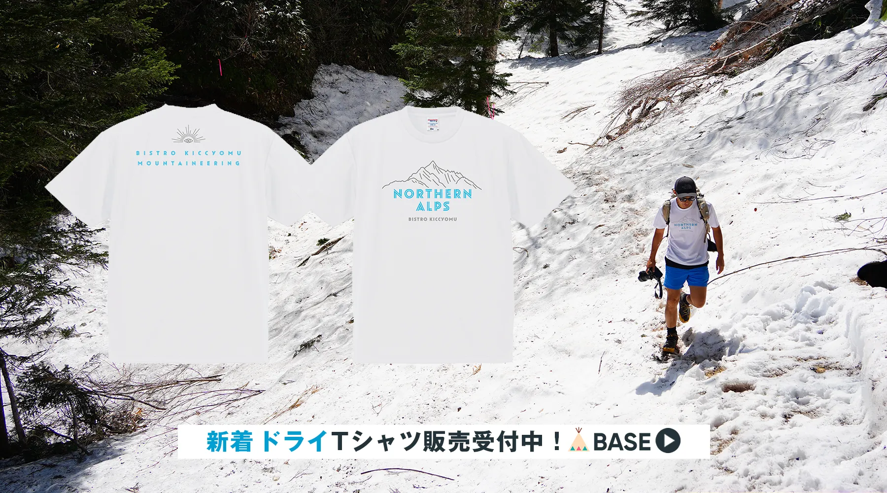 2025年のTシャツ