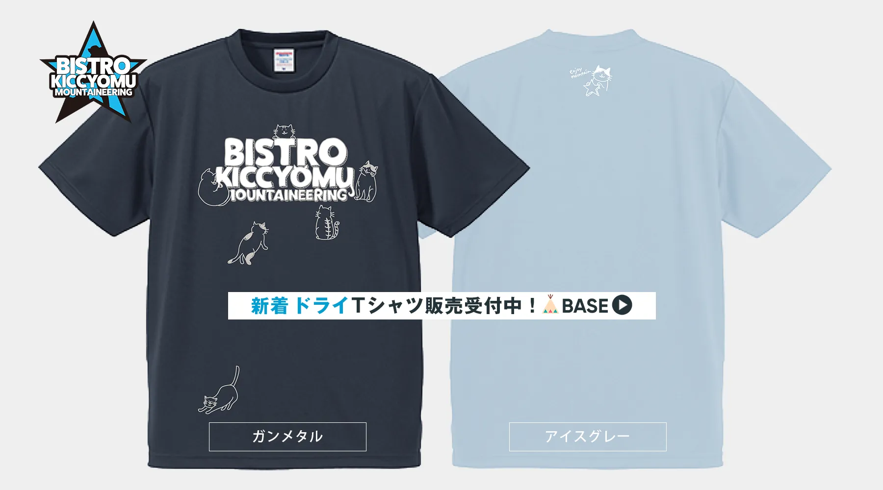 2025年のTシャツ