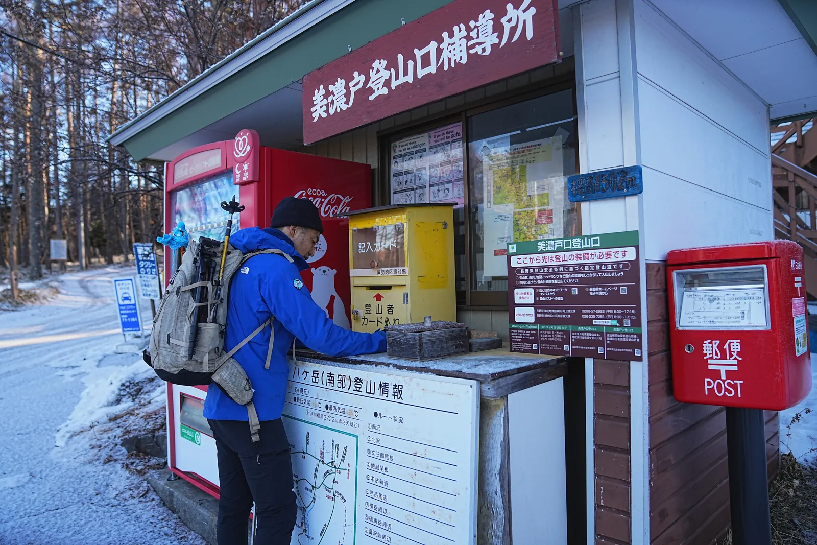 厳冬期の赤岳へ！赤岳天望荘に泊まって朝焼け登山！！