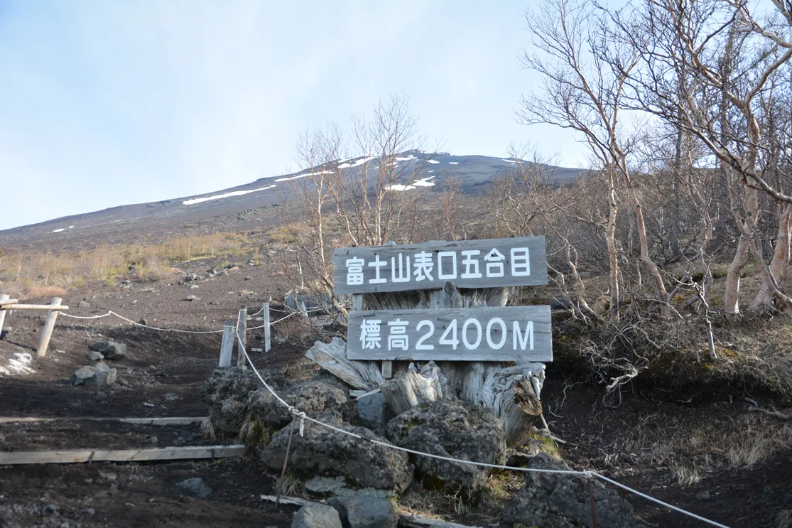 富士山 富士宮口 残雪期登山