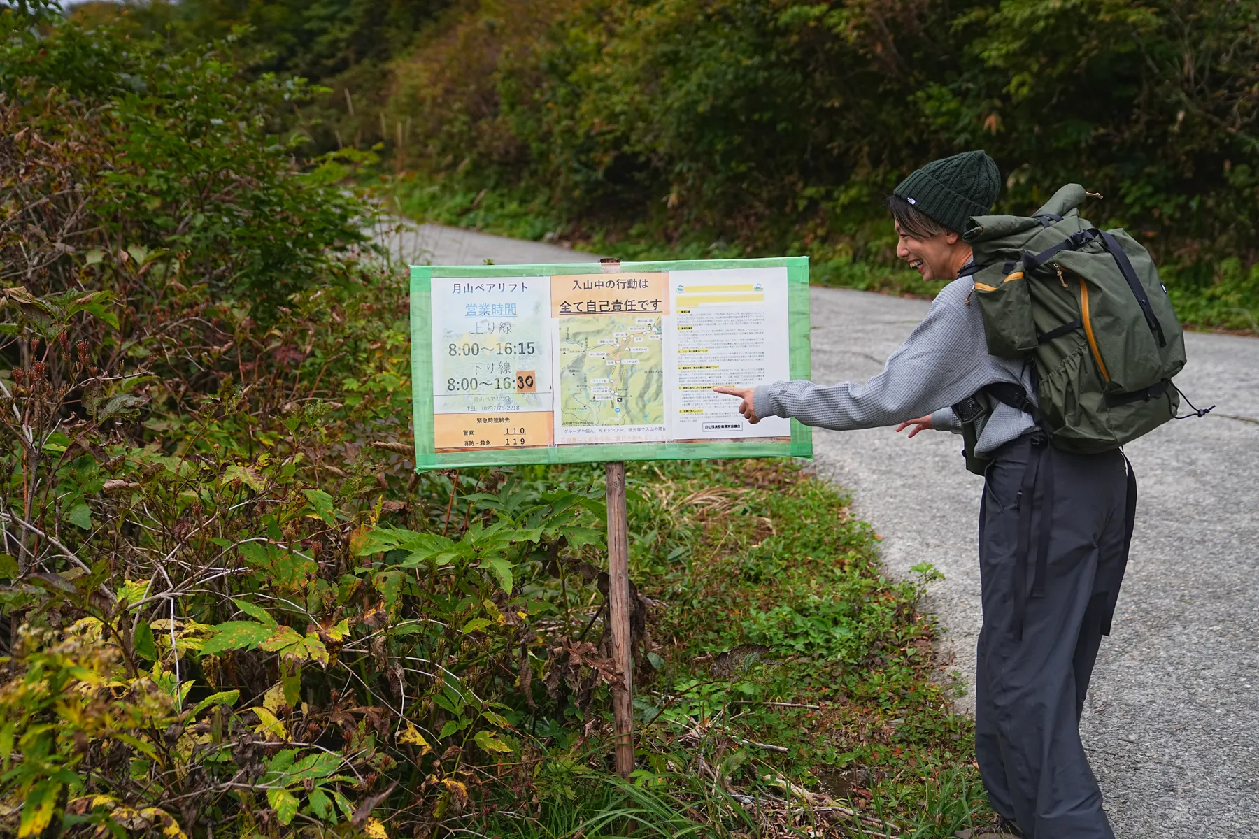 紅葉の月山へ 日帰り紅葉登山