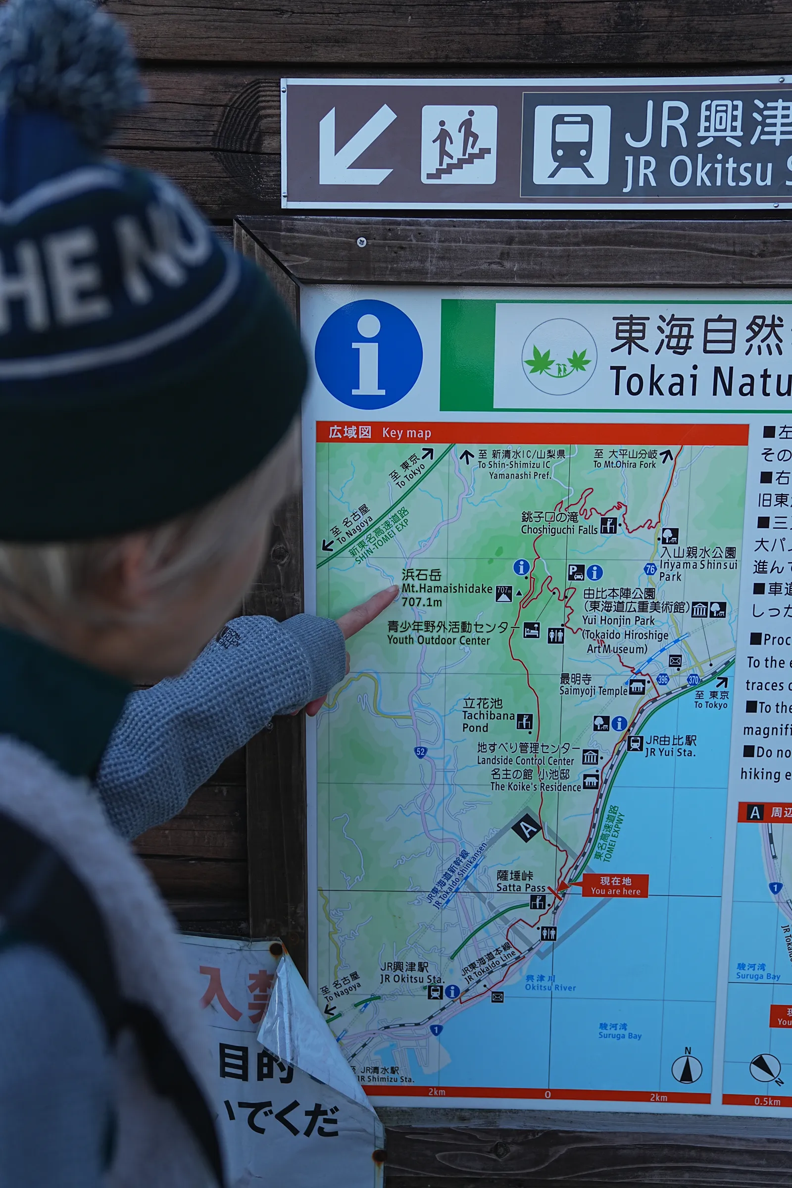 巨大な富士山を見に静岡、浜石岳・薩埵峠へ