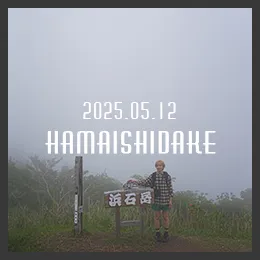 百名山