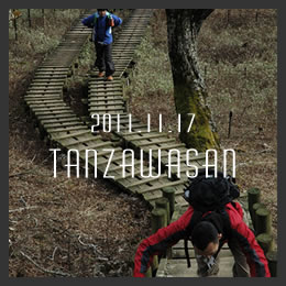 丹沢山 登山