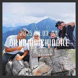 百名山