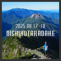 百名山