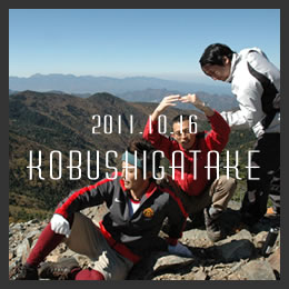 甲武信ヶ岳 登山