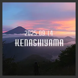百名山