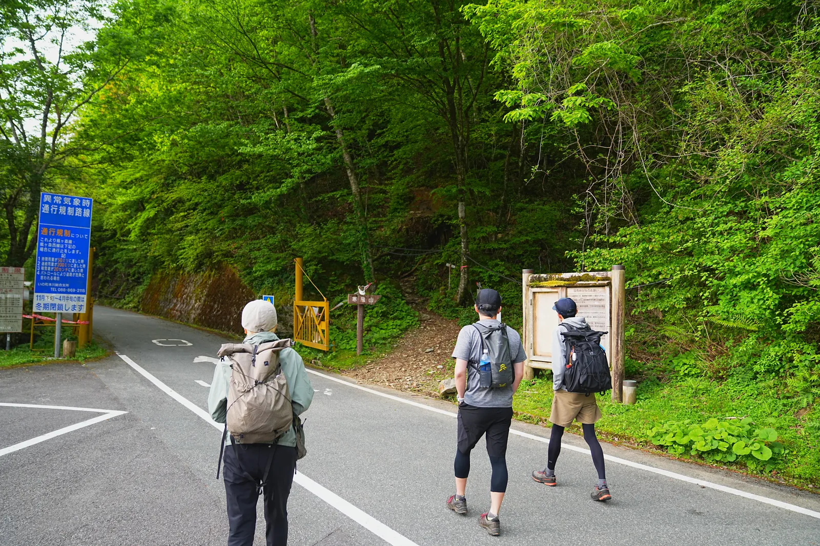 伊予富士 登山