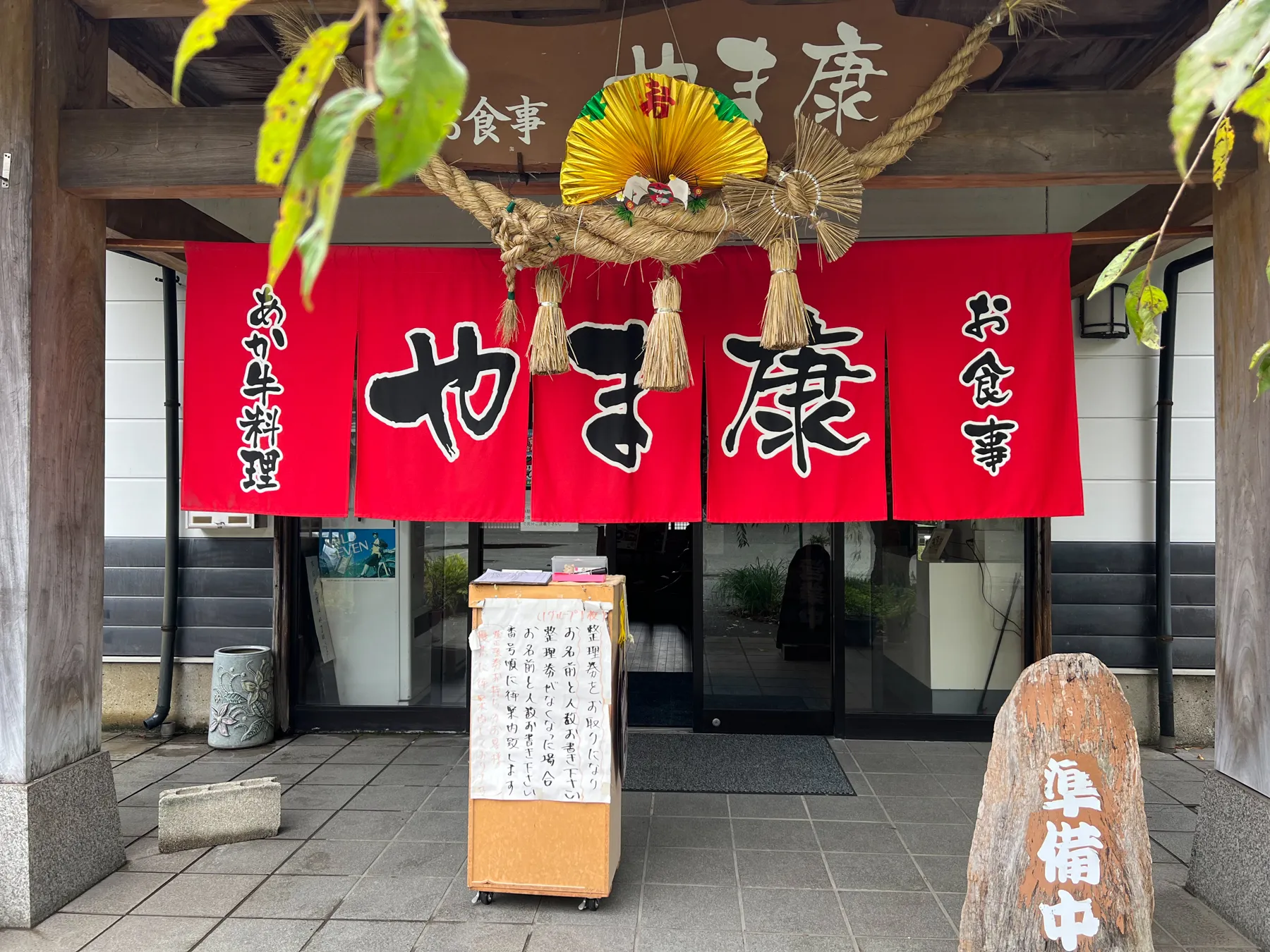 雨の九重からの阿蘇草千里！法華院温泉宿泊レポート