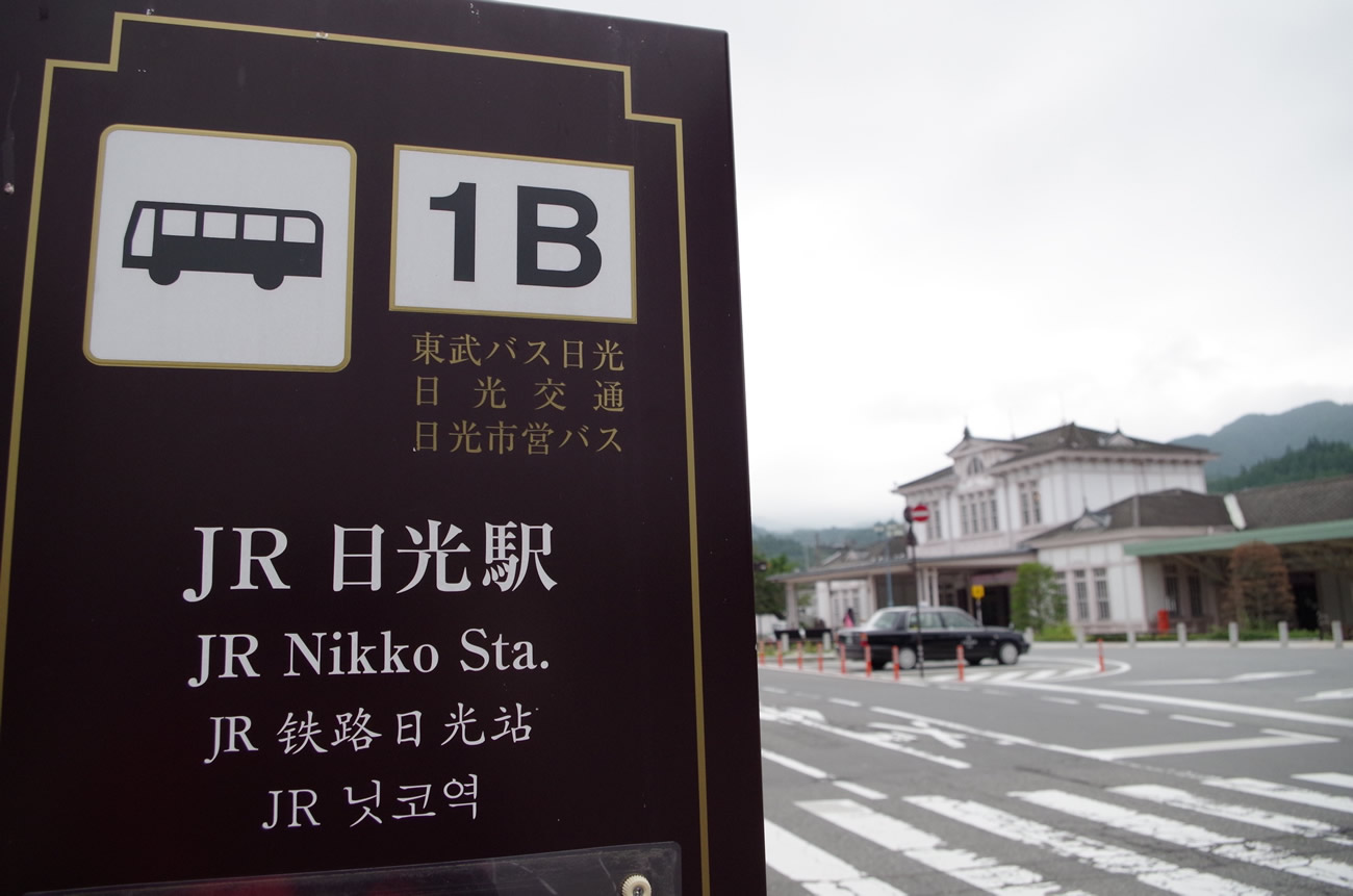 霧降高原　ハイキング