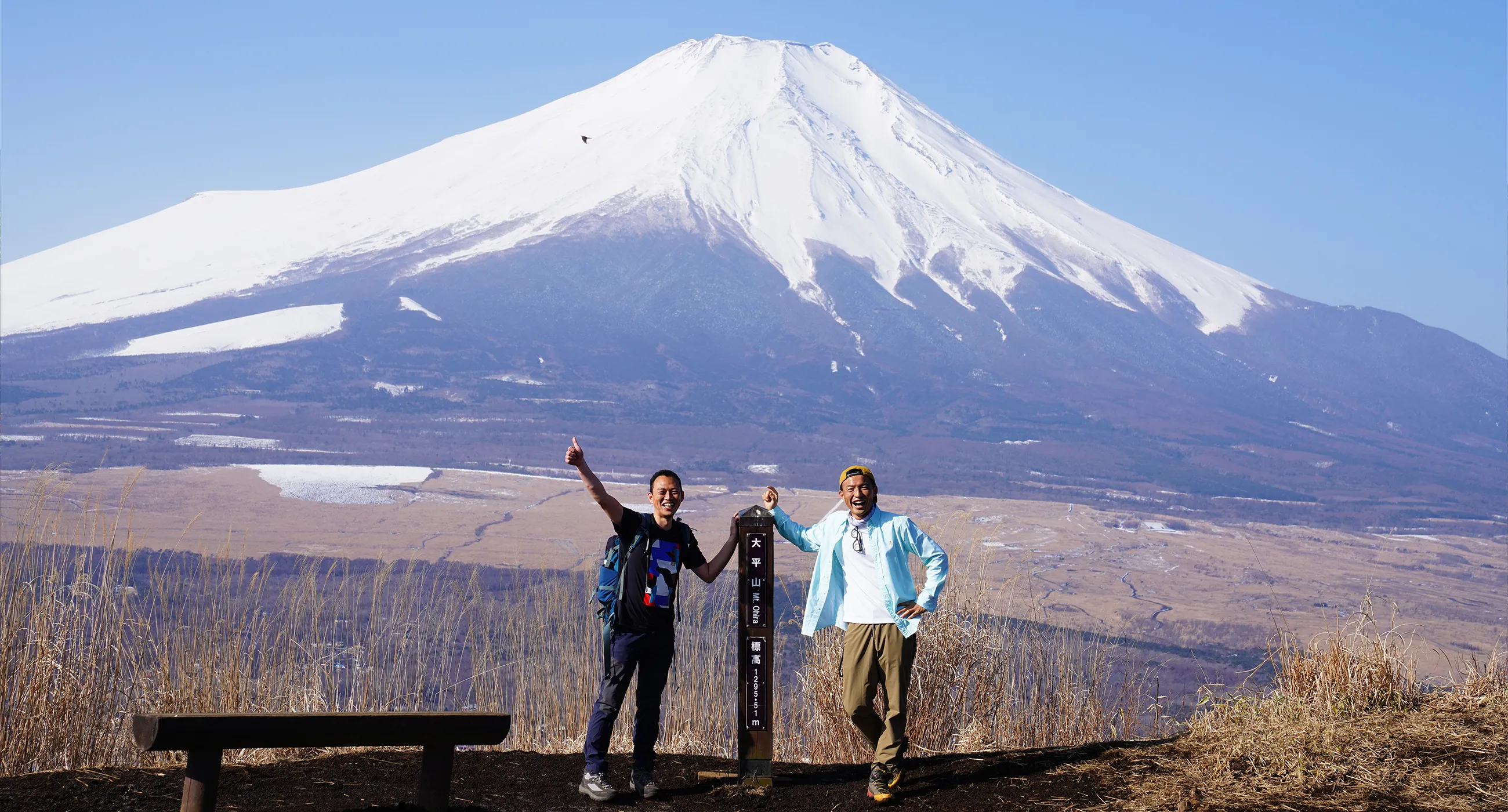 大平山 巨大富士山を求めて片道1時間ハイキング