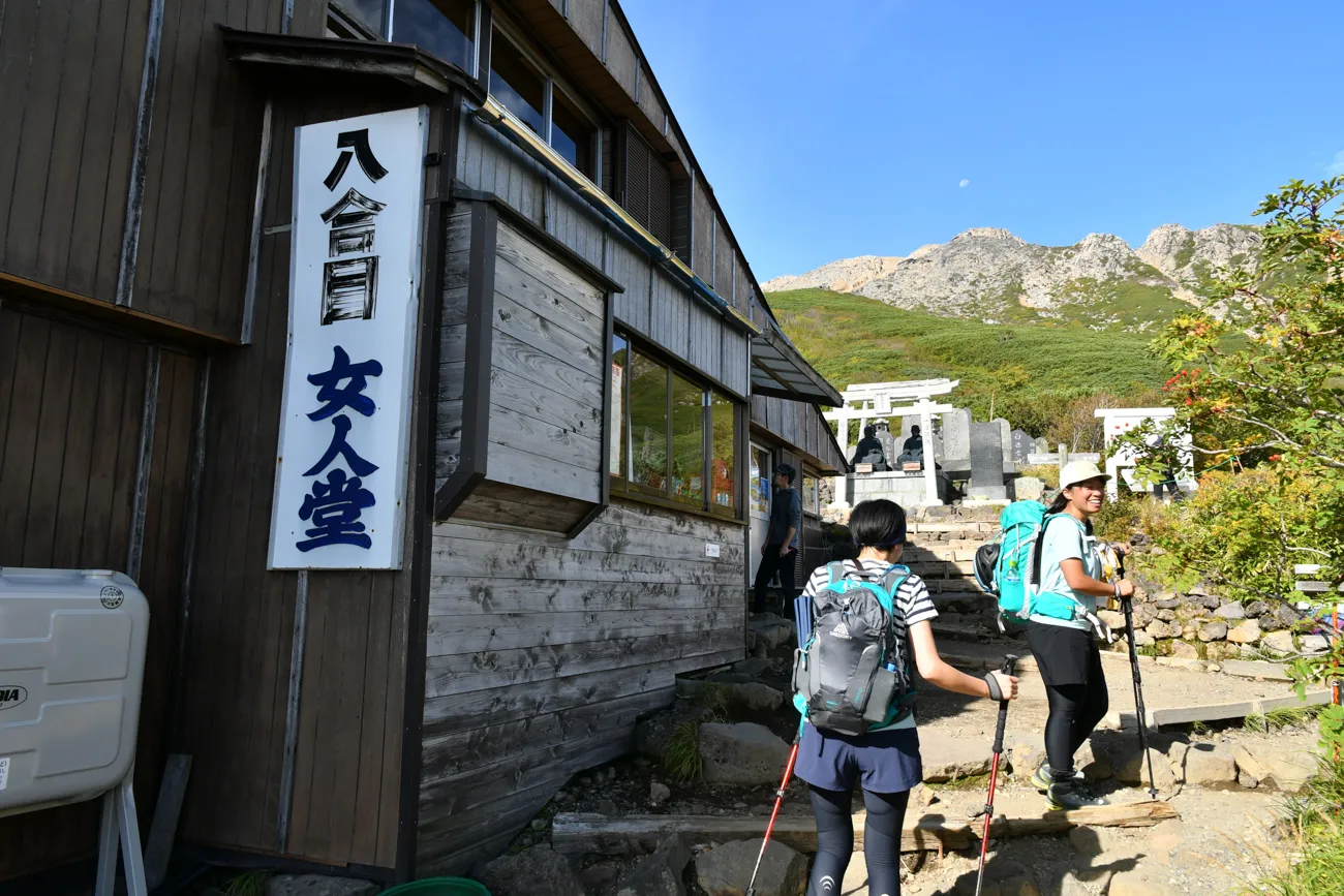 御嶽山 登山2019