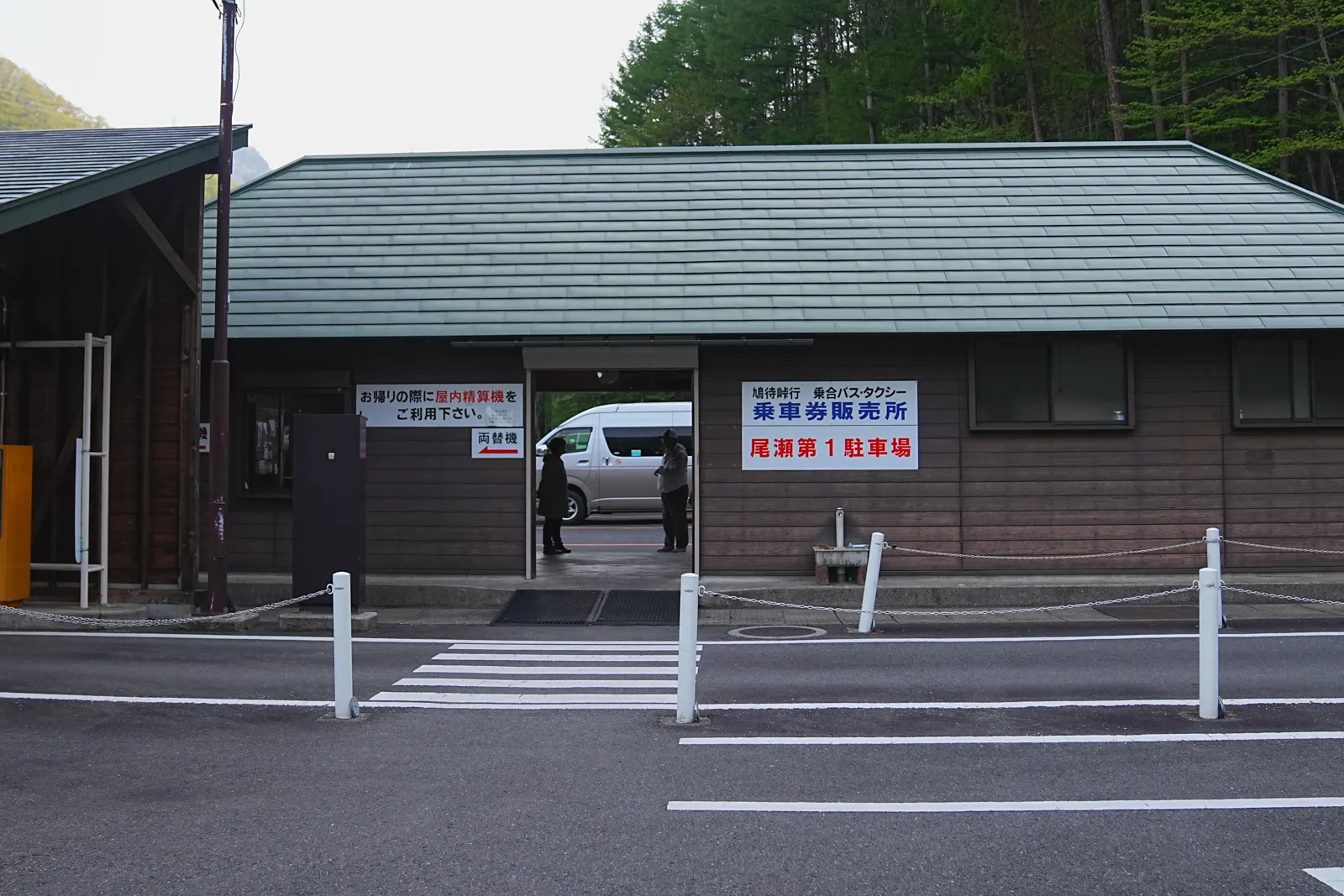 残雪の尾瀬・尾瀬小屋