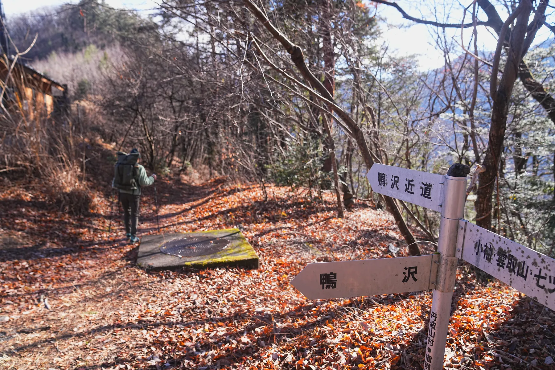 奥多摩の秘湯。三条の湯に泊まる山旅。