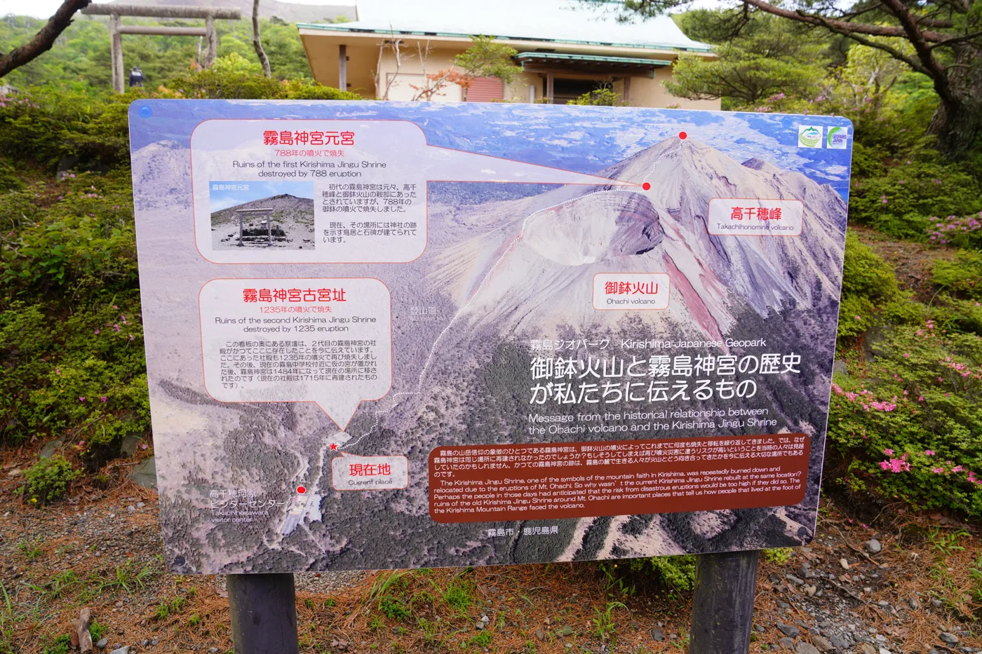 高千穂峰 ミヤマキリシマ登山