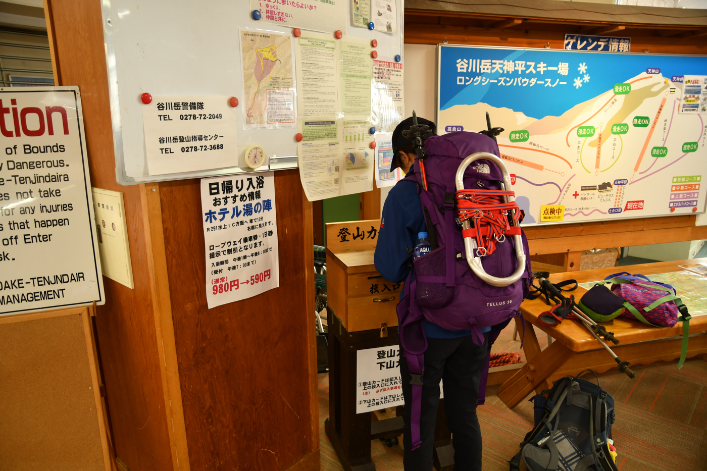 谷川岳 残雪登山