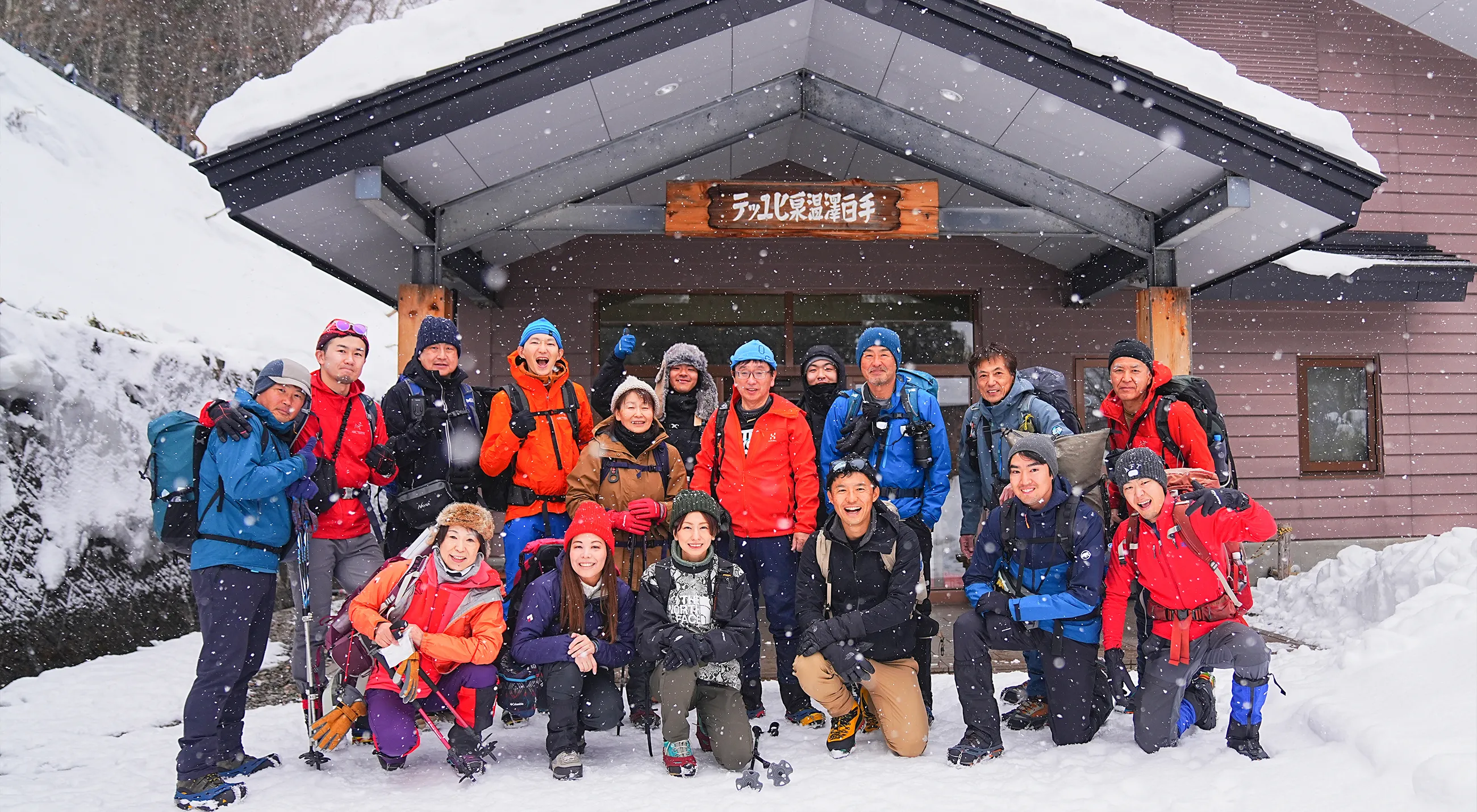 奥鬼怒の秘湯、手白澤温泉で貸切大新年会！