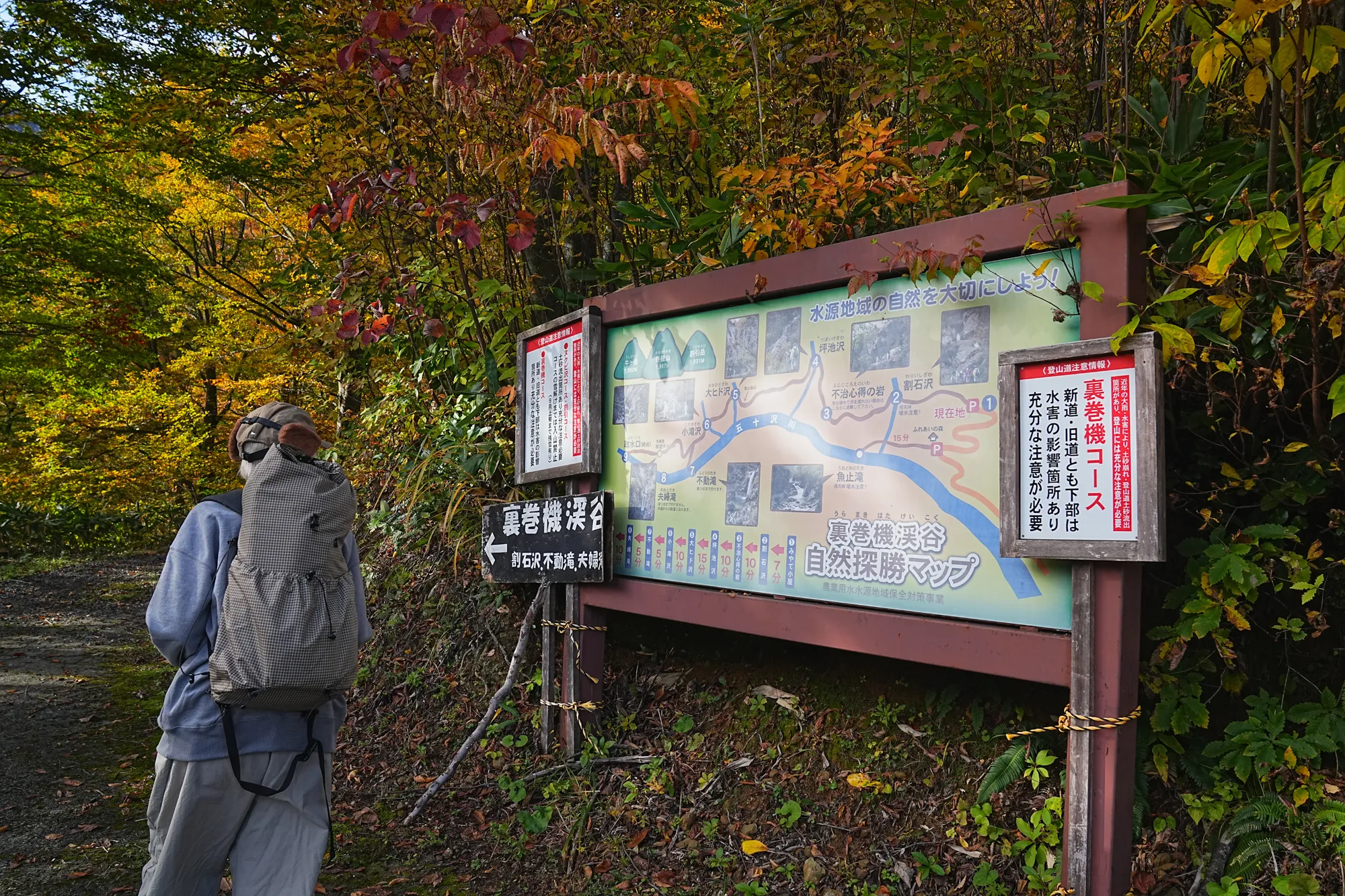紅葉がピーク！裏巻機渓谷で紅葉ハイキング！