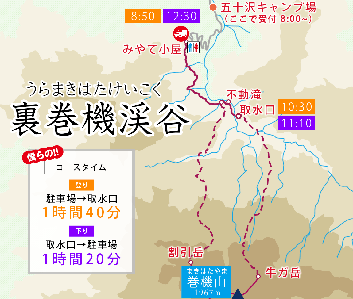 紅葉がピーク！裏巻機渓谷で紅葉ハイキング！