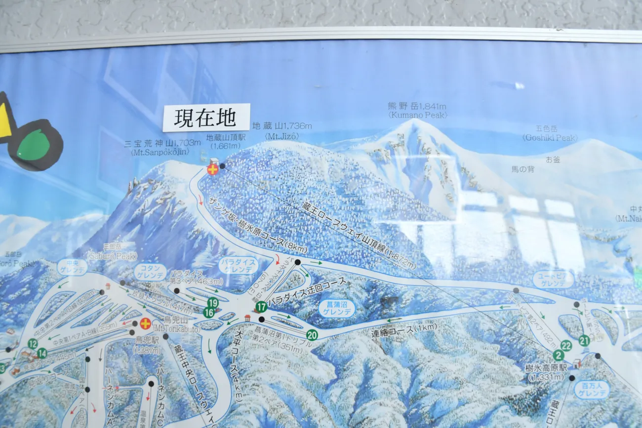 蔵王（熊野岳） 冬 登山