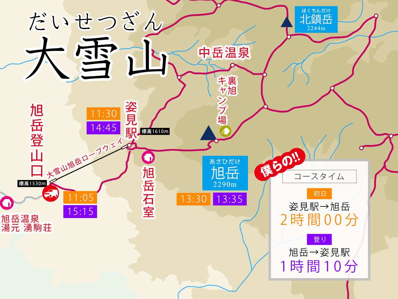 人気ショップ 山と高原地図 大雪山 トムラウシ山 十勝岳 幌尻岳